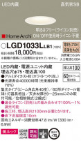 Panasonic 饤 LGD1033LLB1