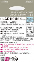 Panasonic 饤 LGD1100NLB1