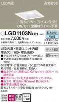 Panasonic 饤 LGD1103NLB1