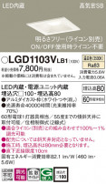 Panasonic 饤 LGD1103VLB1