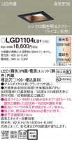 Panasonic 饤 LGD1104LU1