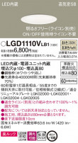 Panasonic 饤 LGD1110VLB1