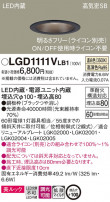 Panasonic ������饤�� LGD1111VLB1