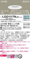 Panasonic 饤 LGD1117NLB1