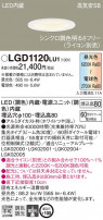 Panasonic 饤 LGD1120LU1