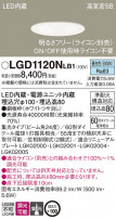 Panasonic 饤 LGD1120NLB1