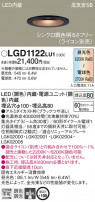 Panasonic 饤 LGD1122LU1