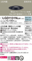 Panasonic 饤 LGD1131NLB1