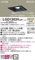 Panasonic 饤 LGD1203VLB1