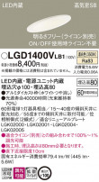 Panasonic 饤 LGD1400VLB1