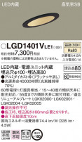 Panasonic ������饤�� LGD1401VLE1