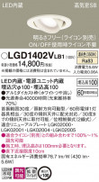 Panasonic 饤 LGD1402VLB1