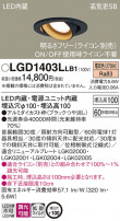 Panasonic 饤 LGD1403LLB1