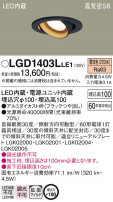 Panasonic 饤 LGD1403LLE1