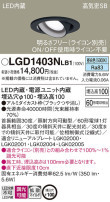 Panasonic 饤 LGD1403NLB1