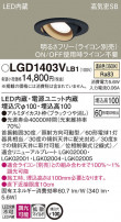 Panasonic 饤 LGD1403VLB1