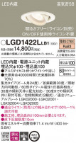 Panasonic 饤 LGD1422LLB1