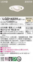 Panasonic 饤 LGD1422VLE1