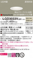 Panasonic 饤 LGD3033VLB1