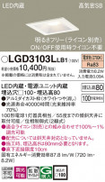 Panasonic 饤 LGD3103LLB1