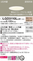 Panasonic 饤 LGD3110LLB1