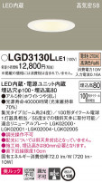 Panasonic 饤 LGD3130LLE1