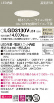 Panasonic 饤 LGD3130VLB1