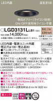 Panasonic 饤 LGD3131LLB1