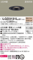 Panasonic ������饤�� LGD3131LLE1