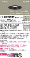 Panasonic 饤 LGD3131VLB1