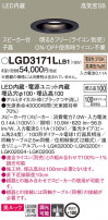 Panasonic 饤 LGD3171LLB1