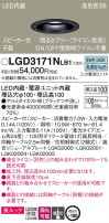 Panasonic 饤 LGD3171NLB1