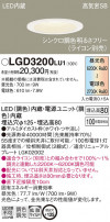 Panasonic 饤 LGD3200LU1