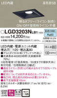 Panasonic 饤 LGD3203NLB1