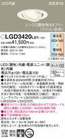 Panasonic 饤 LGD3420LU1