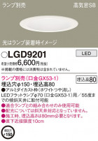 Panasonic 饤 LGD9201