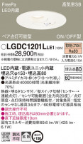 Panasonic 饤 LGDC1201LLE1