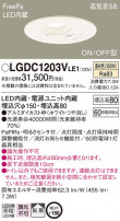 Panasonic 饤 LGDC1203VLE1