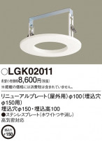 Panasonic ¾° LGK02011