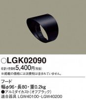 Panasonic ¾° LGK02090