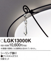 Panasonic ¾° LGK13000K