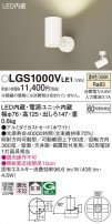 Panasonic ݥåȥ饤 LGS1000VLE1