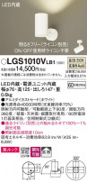 Panasonic ݥåȥ饤 LGS1010VLB1