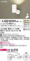 Panasonic ݥåȥ饤 LGS1010VLE1