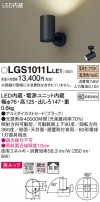 Panasonic ݥåȥ饤 LGS1011LLE1