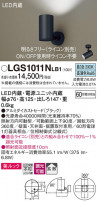 Panasonic ݥåȥ饤 LGS1011NLB1