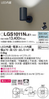 Panasonic ݥåȥ饤 LGS1011NLE1