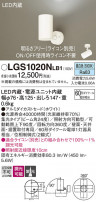 Panasonic ݥåȥ饤 LGS1020NLB1