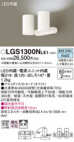 Panasonic ݥåȥ饤 LGS1300NLE1