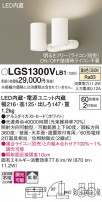 Panasonic ݥåȥ饤 LGS1300VLB1